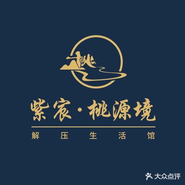紫宸·桃源境解压生活馆