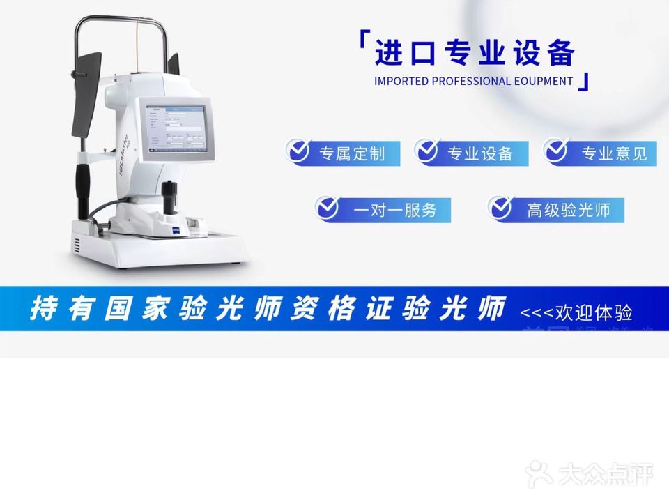 华西视光(富丽城店)