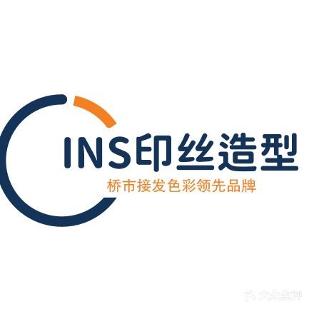 INS印丝造型