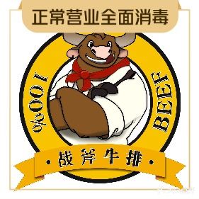 战俘牛排餐厅(嘉宏国际店)