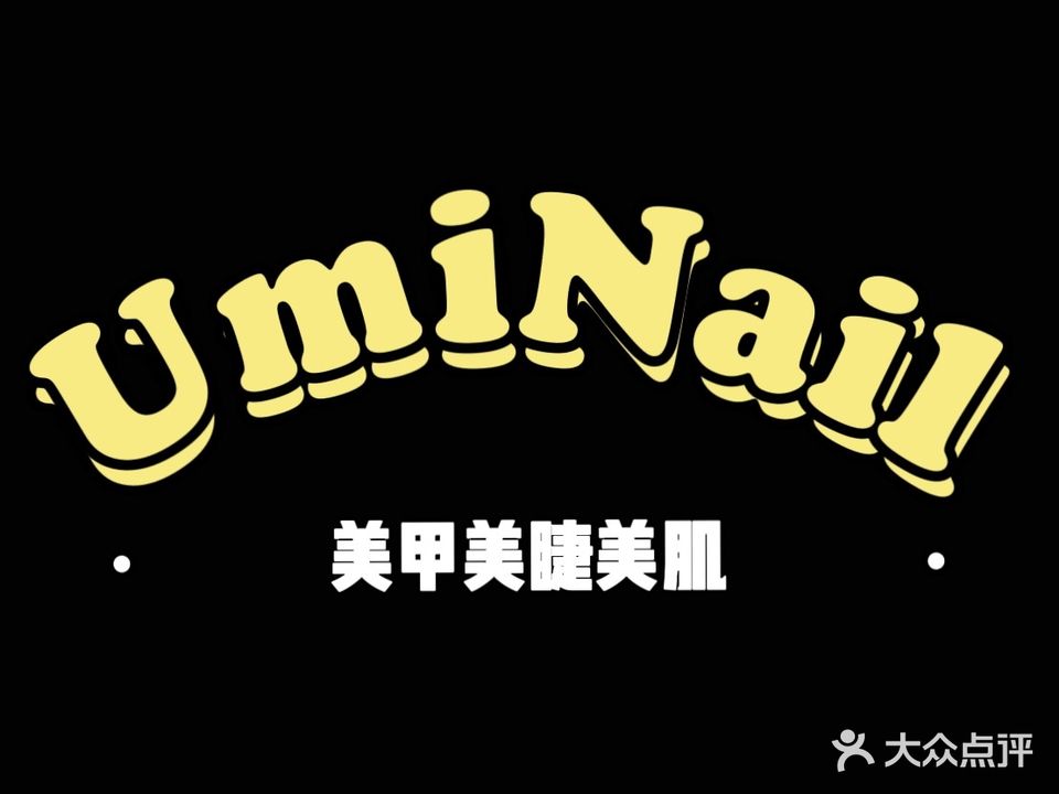 UmiNail日式美甲店