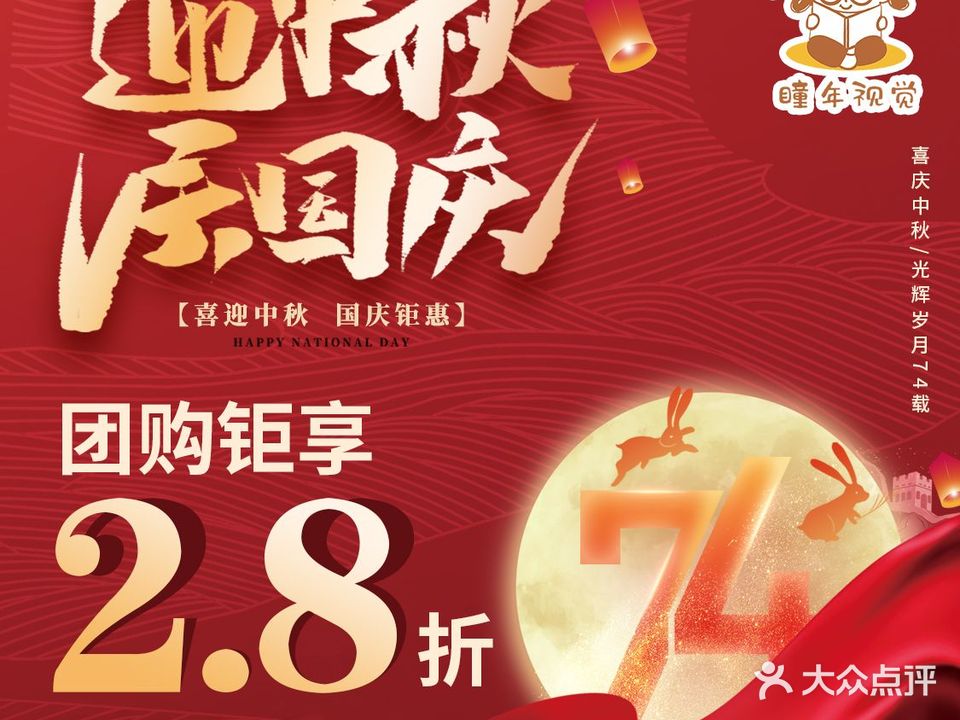 瞳年眼镜(天津旗舰店)