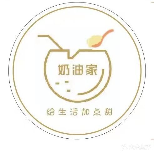 奶油家甜品店