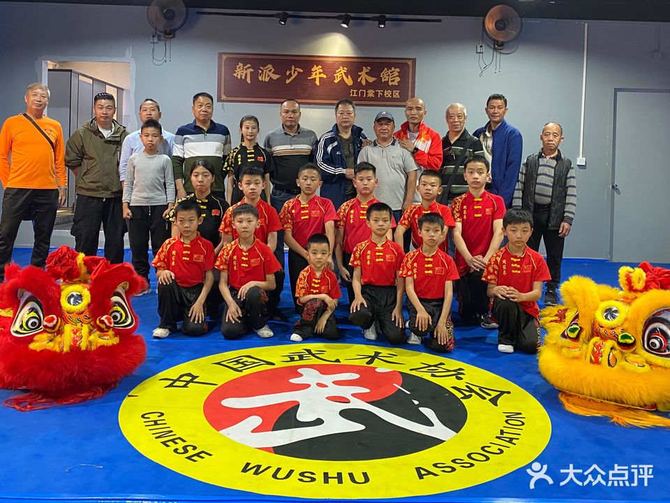 新派少年武术馆(大福兴商业广场店)