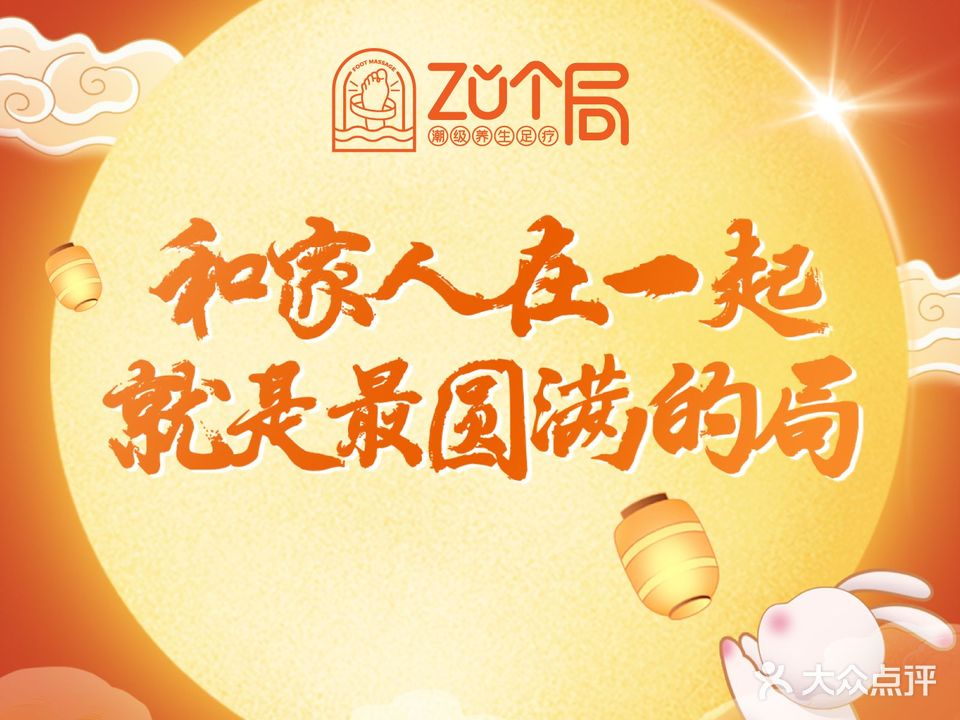 Zu個(gè)局潮級養生足道·水系頭療·SPA