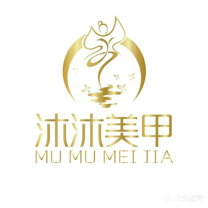 沐沐美甲美睫(王府井店)