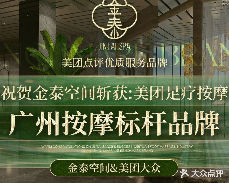 金泰泰式按摩SPA