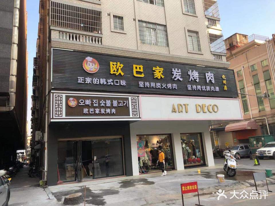 小杨鲜切烤肉自助火锅(北岸店)