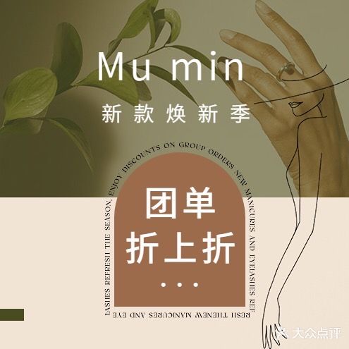 慕韩纹眉美甲美睫(万达广场店)