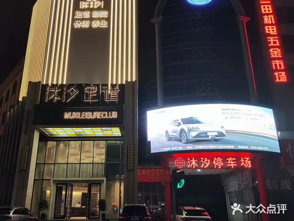 百川足dao