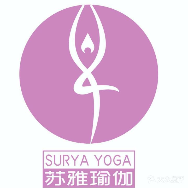 苏雅瑜伽学院