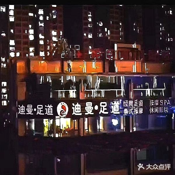 龍得水·影院足道·按摩SPA(南州国际店)