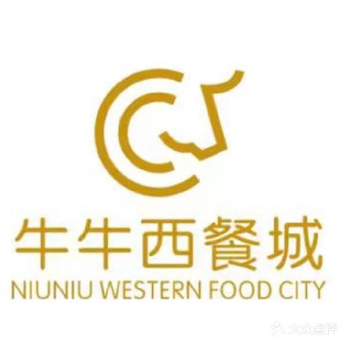 牛牛西餐城(华远街店)
