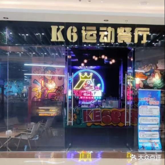 K6城市营地(华发商都店)