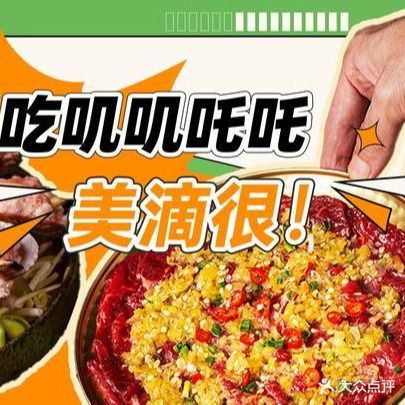家常便饭清真饭店