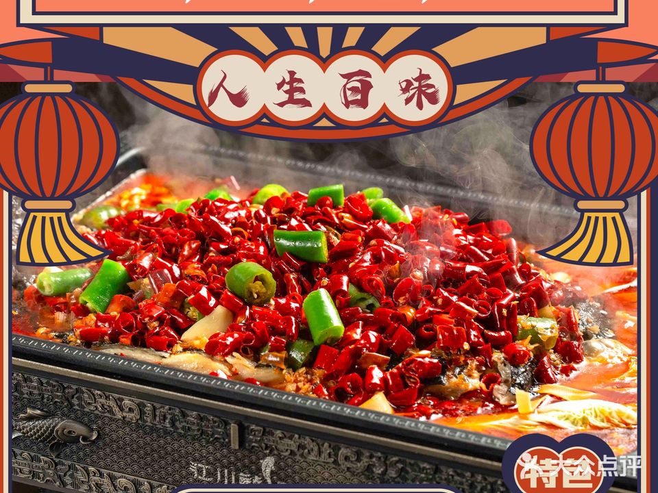 江小鲈夜宵烧烤(武林路店)