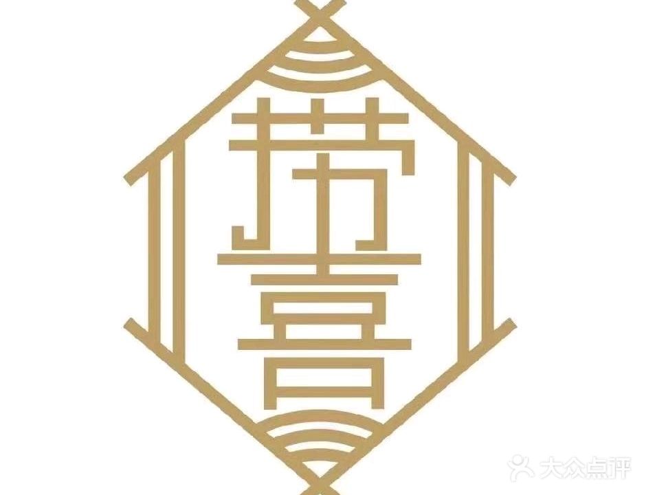捞囍东南亚餐厅