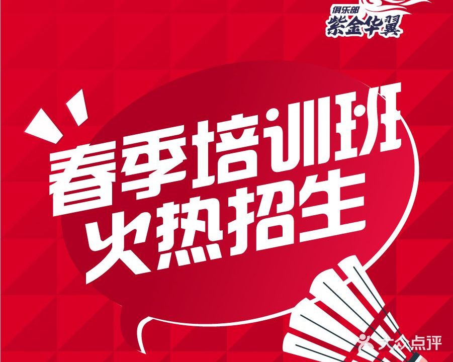 韩呈恺世界冠军羽毛球馆