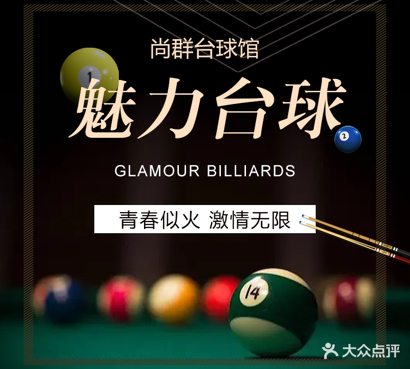 尚群射箭KTV(河东店)