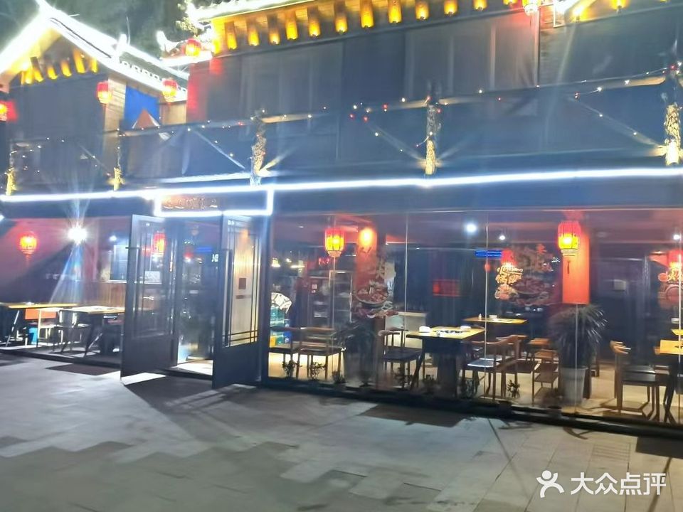 蜀之韵小火锅