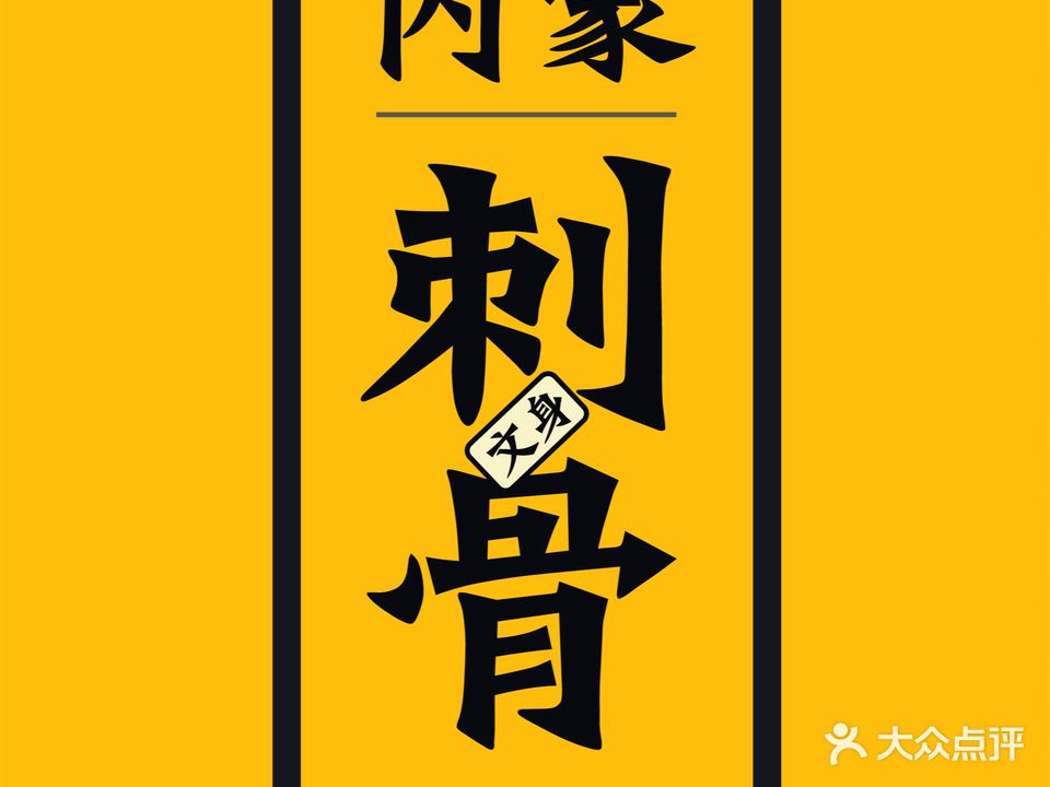 内蒙刺骨纹身店店(中国刺青十六年获奖名店)
