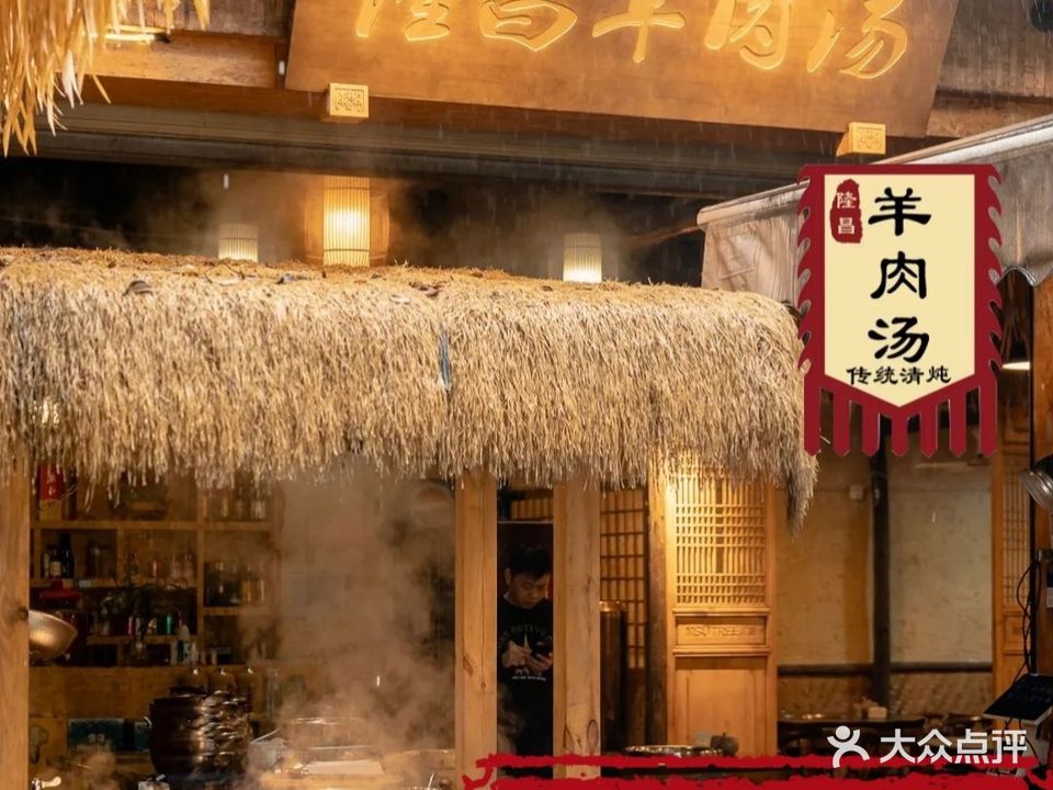 稻田虾·隆昌羊肉汤·自助小龙虾