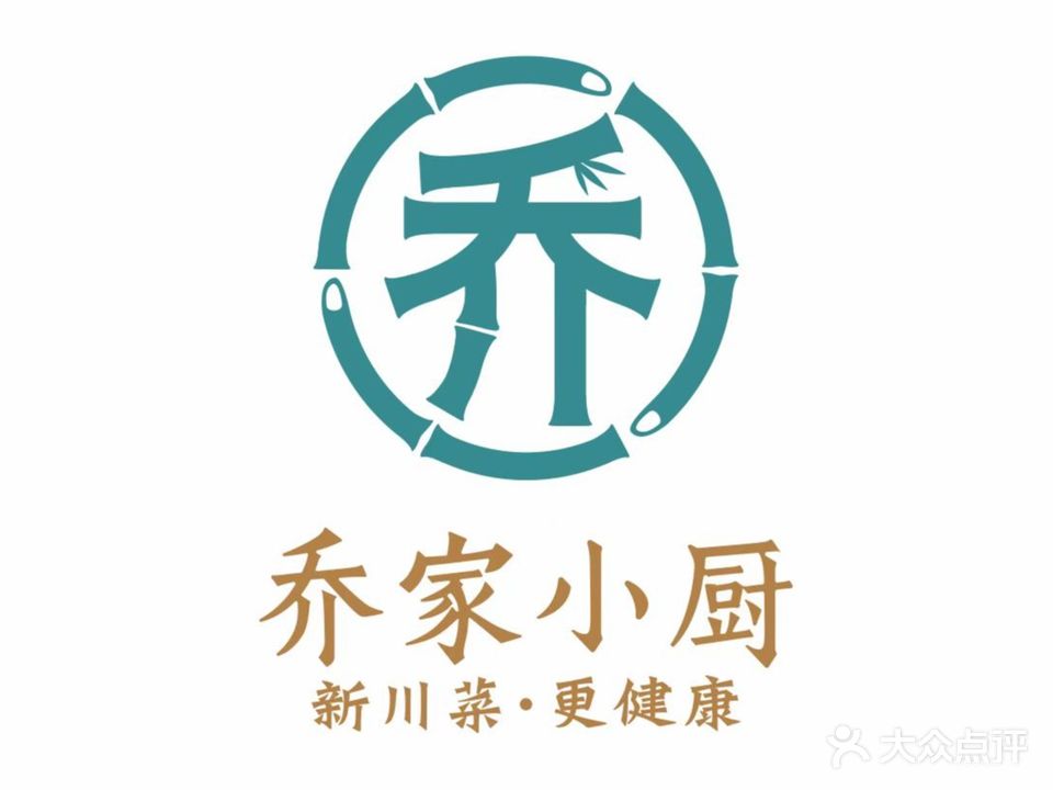 乔家小厨川湘家常菜(莱茵店)