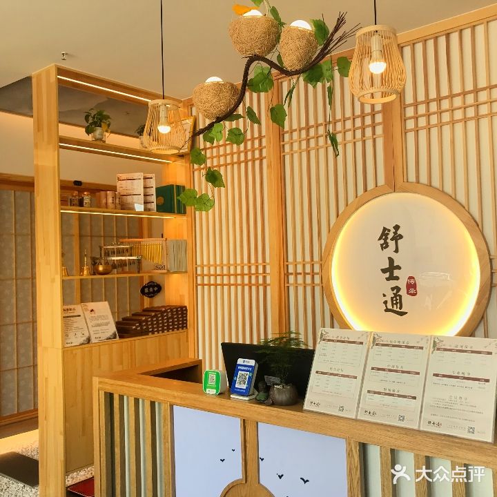 舒士通推拿采耳馆(龙池莉香店)