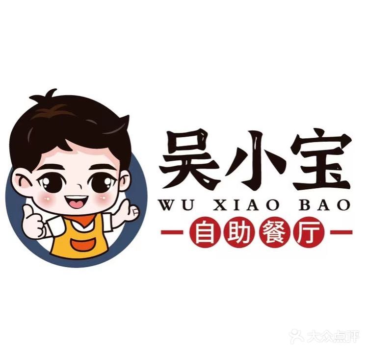 吴小宝炭火自助烤肉(金坛吾悦广场店)