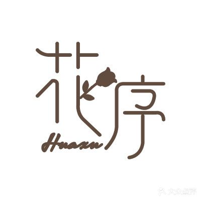 花序鲜花工坊