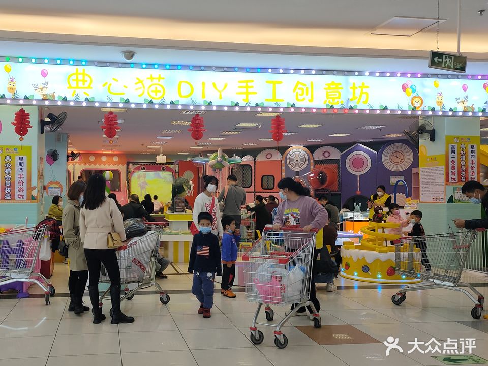 典心猫儿童乐园(三环店)