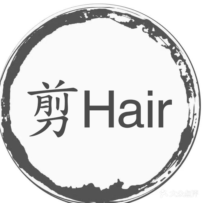 剪Hair发型设计(烫染富强路店)