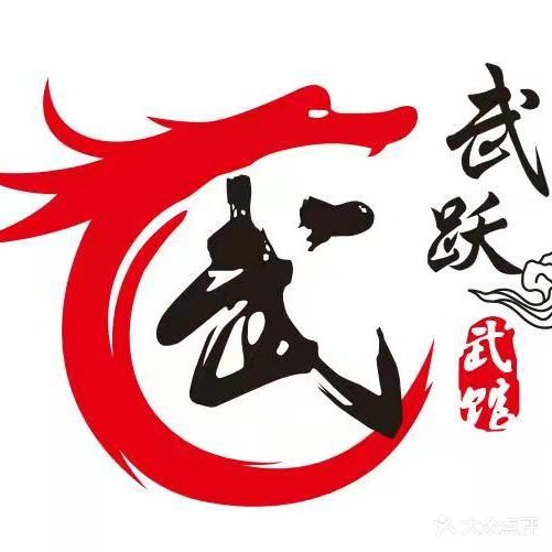 武跃武术馆停(唐镇店)