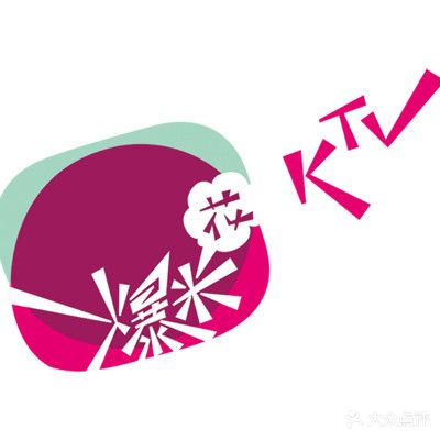 爆米花量贩鄂式KTV(香坊店)