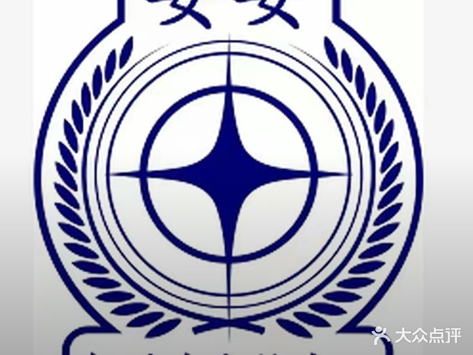 襄阳安安机动车检测中心