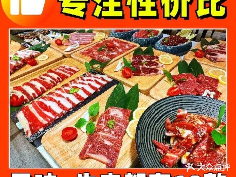 壹街烤肉(莱茵店)