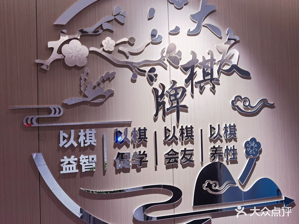 大友气派