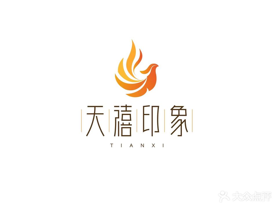 天禧印象
