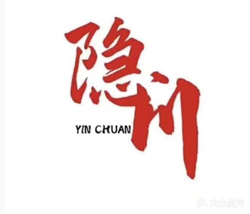 隐川·四川风味馆(桫椤湾店)