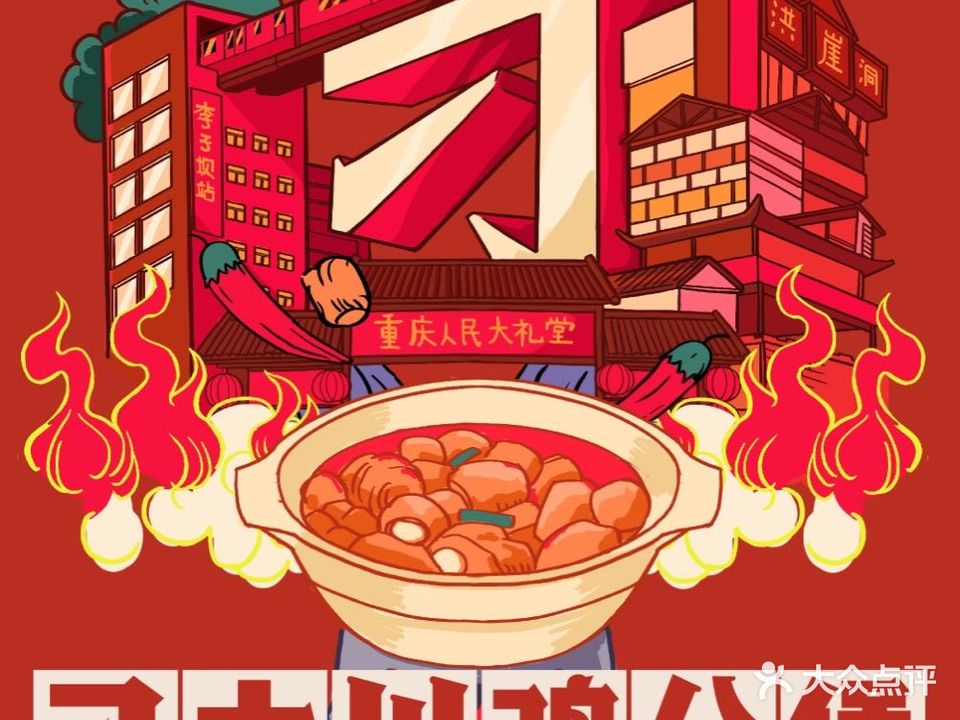刁大川鸡公煲(颐和家园店)