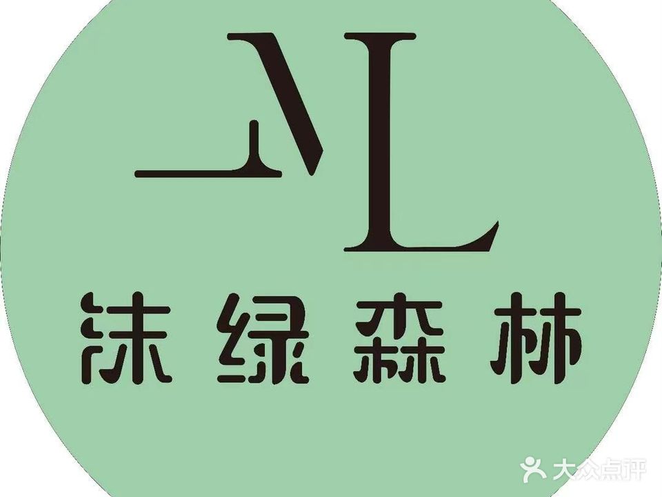 沫绿森林