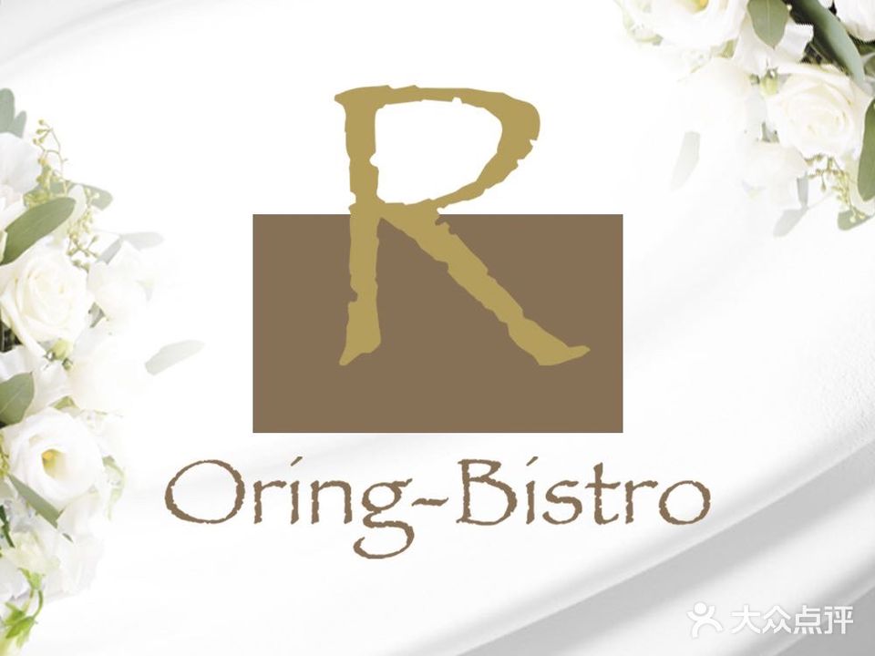O-Ring Bistro西餐厅(南下塘店)