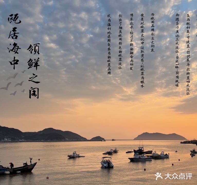 瓯阁海鲜楼(牛山店)