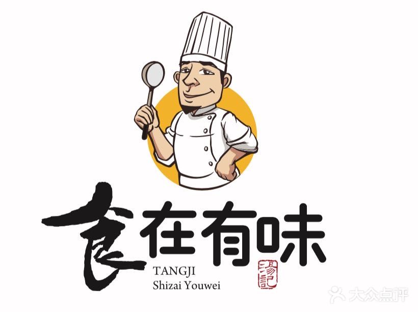 食在有味(河西店)
