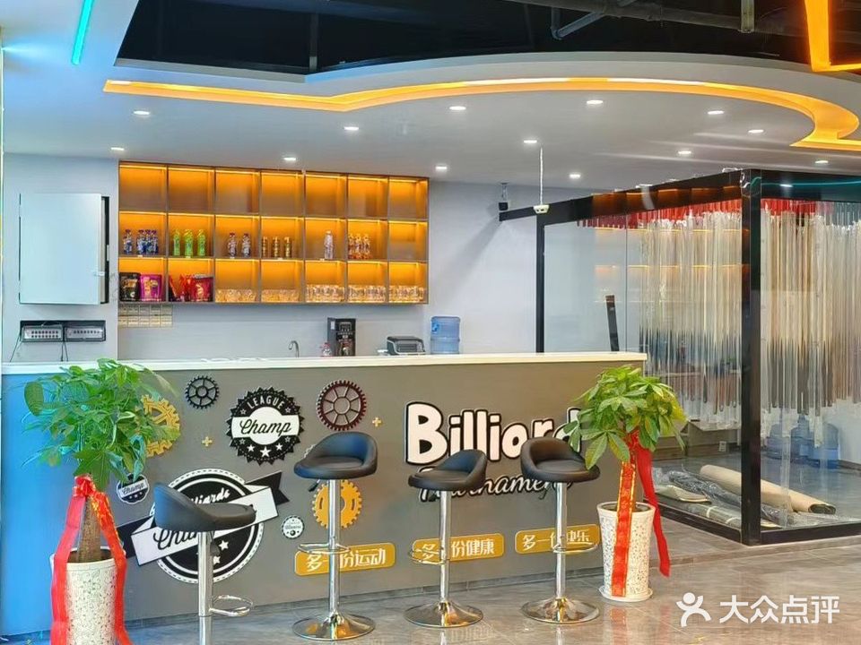 爵调台球俱乐部。(富顺店)