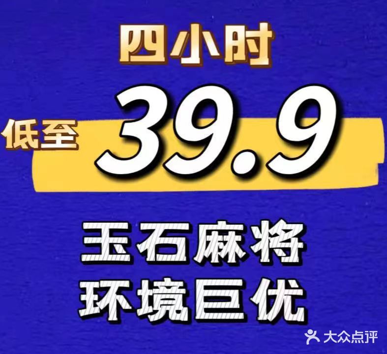 火幺鸡·共享·自助棋牌室(天府广场店)