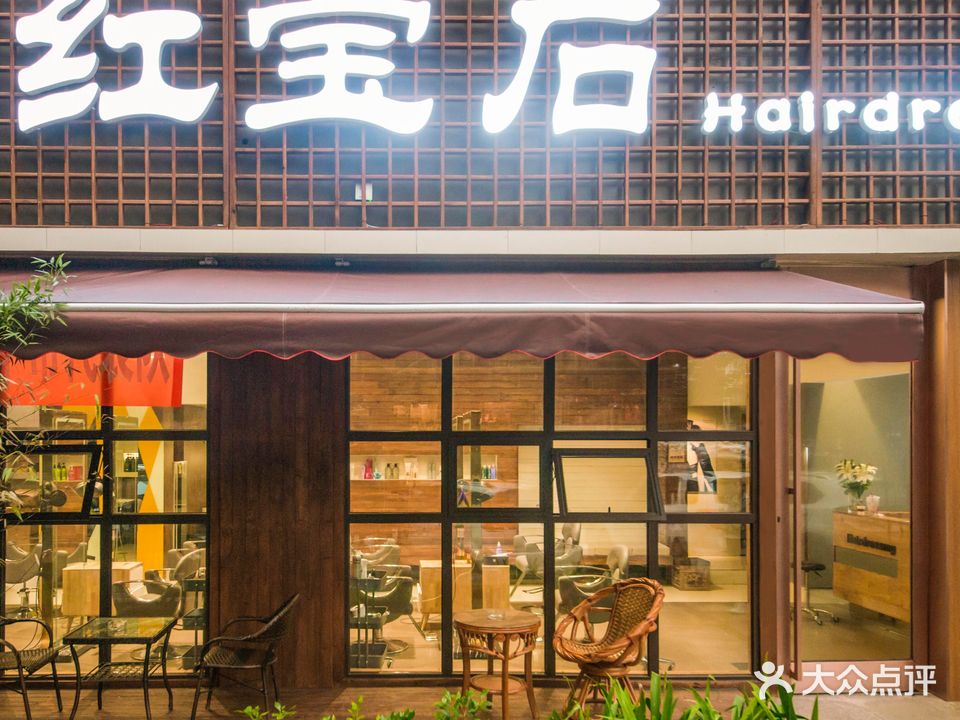 蓝宝石美发沙龙(翔龙店)