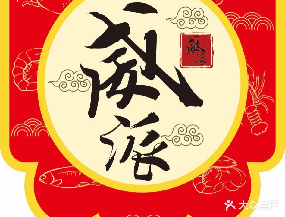 威派汉堡