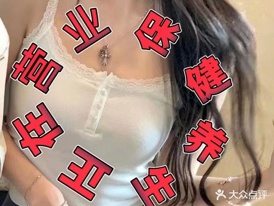 樱花寓轻奢SPA养生