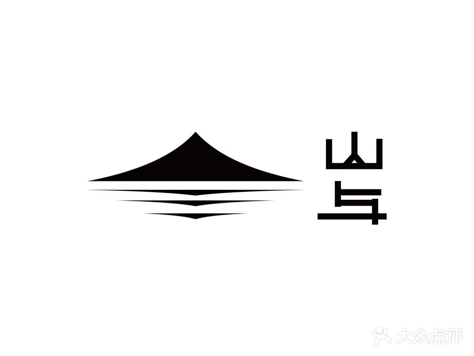 山与·精油SPA·按摩·采耳(世纪华阳5期店)